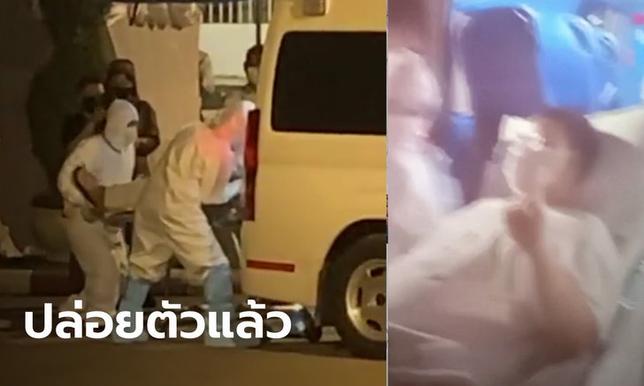 ตำรวจร้อยเอ็ดโผล่ อายัดตัว "เพนกวิน" สุดท้ายได้ปล่อย ส่งรักษาตัวต่อ รพ.วิภาวดี