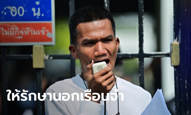 แม่ "ไมค์ ภาณุพงศ์" โล่งใจ ราชทัณฑ์รับปาก ส่งตัวมารักษานอกเรือนจำ
