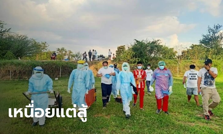 แห่แชร์ภาพกู้ภัยฯ ใส่ชุด PPE เดินเท้าเป็นกิโล เก็บศพปริศนาริมทางรถไฟ
