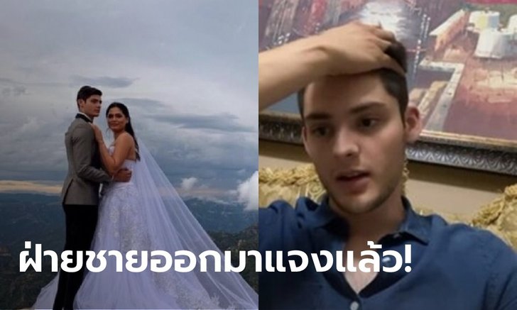 สยบข่าวลือ "อันเดรอา เมซา" มิสยูนิเวิร์ส 2020 แต่งงาน หนุ่มในภาพออกมาแจงแล้ว