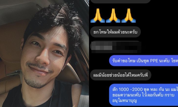 อาร์ต พศุตม์