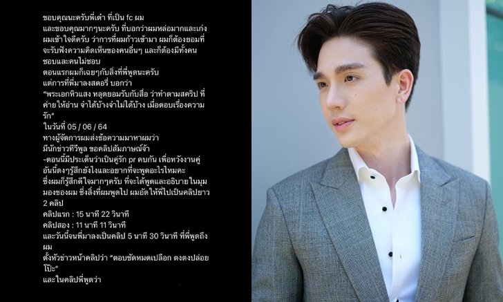 "ตงตง" โพสต์ฟาด "เต๋า ทีวีพูล" รู้ข้อมูลไม่จริงแต่เอามาพูด ปมความรักพระเอกหิวแสง