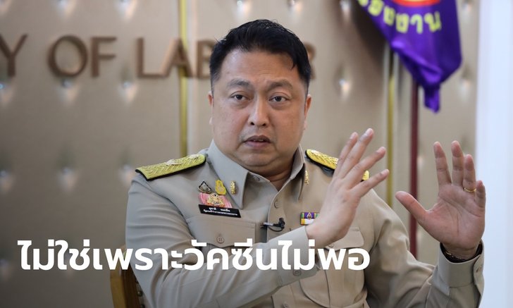 อ้าว อ้าว อ้าว! ผู้ประกันตนเซ็ง เลื่อนฉีดวัคซีนสิทธิ ม.33 ได้ฉีดอีกครั้ง 28 มิ.ย.