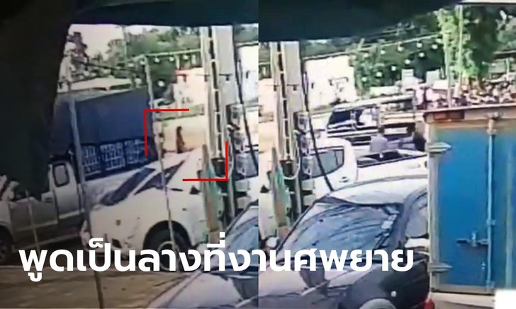 ญาติดูคลิปแล้วข้องใจ สาวโรงงานถูกกระบะถอยทับดับสลด ซ้ำพูดเป็นลางก่อนตาย