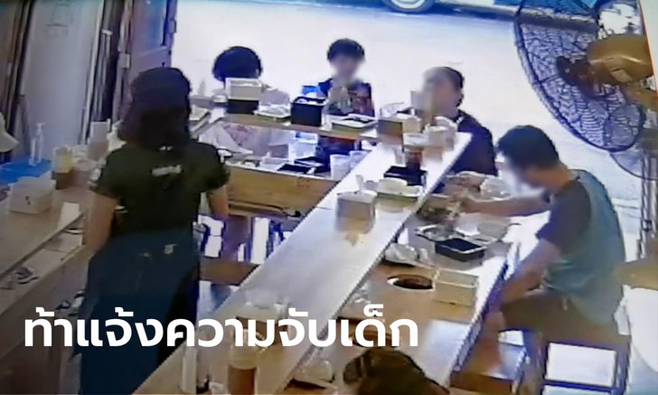 ลูกค้าหัวหมอ ยกครอบครัวกินชาบูฟรี อ้างมีจ่ายแค่ 200 บาท ตะคอกจนพนักงานน้ำตาร่วง