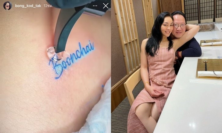 คุณแม่ลูกหนึ่งตั๊ก