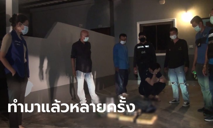 รวบ "บุรุษพยาบาล" คารีสอร์ต รับจ้างส่งยาบ้าเกือบแสนเม็ด หาเงินปลดหนี้