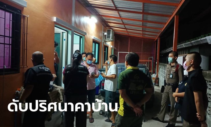 ลุงวัย 60 ปี ฉีดวัคซีนโควิดแล้วกลับบ้าน หัวค่ำมีอาการแน่นท้อง ก่อนดับปริศนา
