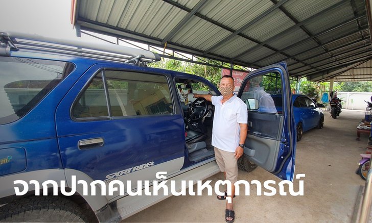พยานขับรถตามซูซูกิ สวิฟต์ เล่านาทีเห็น BMW Z4 เหินข้ามเลนพุ่งชนเก๋ง ดับ 3 ศพ