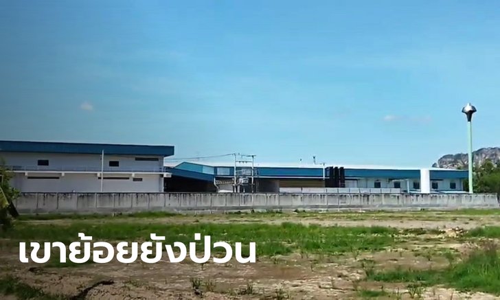 คลัสเตอร์ใหม่ที่เขาย้อย ติดเชื้อแล้ว 54 ราย แพร่เชื้อในโรงงานอุปกรณ์การแพทย์