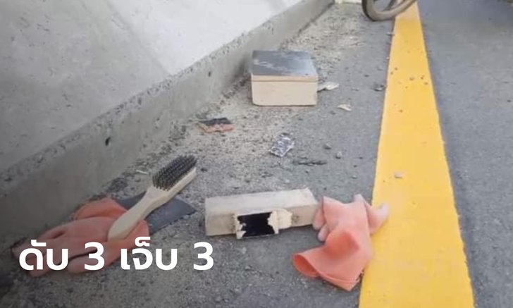 สลด กระบะพุ่งชนคนงานหญิงตีเส้นจราจร ดับคาถนน 3 ศพ อ้างไม่มีสัญญาณแจ้งเตือน
