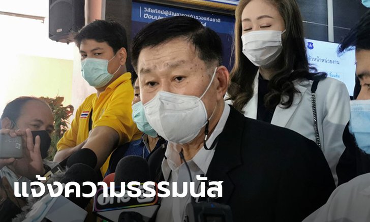 เสรีพิศุทธ์ แจ้งความธรรมนัส ปมครอบครองเฮโรอีนปี 36 จนติดคุกออสเตรเลีย