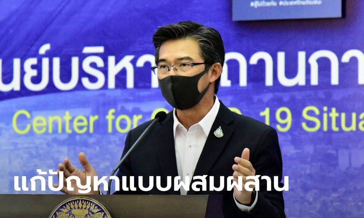 ศบค.ปัดข้อเสนอล็อกดาวน์ กทม. เล็งใช้ Bubble and Seal สกัดโควิดระบาดแต่ละโซน