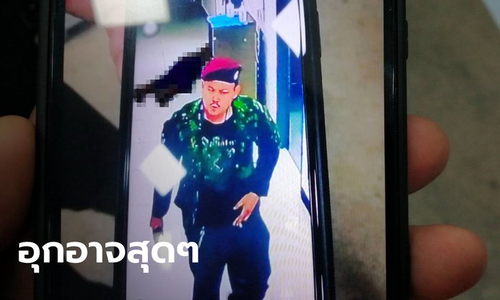 สุดโหด! คนร้ายแต่งกายคล้ายทหาร บุกยิงผู้ป่วยโควิด ดับคาโรงพยาบาลสนาม