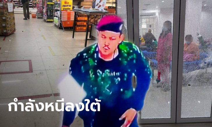 เผย อดีตทหารเกณฑ์ฆ่า 2 ศพ รพ.สนาม-เซเว่นฯ กำลังหนีลงใต้ ล่าสุดพบที่ชุมพร