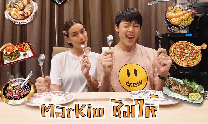 หมาก-คิม