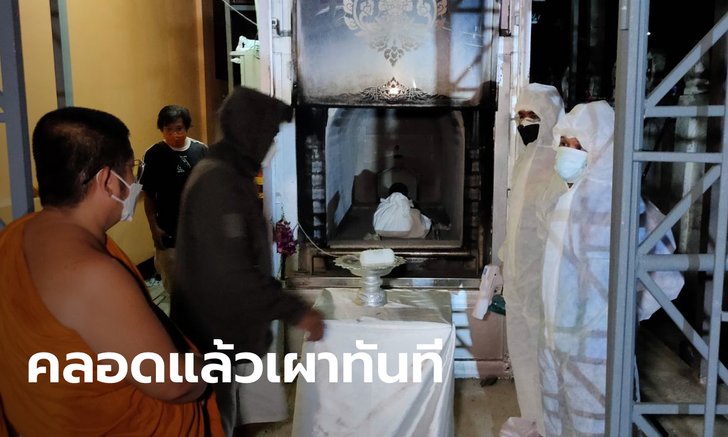 สาวท้อง 9 เดือน ติดโควิด ทารกในครรภ์เสียชีวิต สุดสะเทือนใจแม่ไม่ได้เห็นแม้แต่หน้าลูก