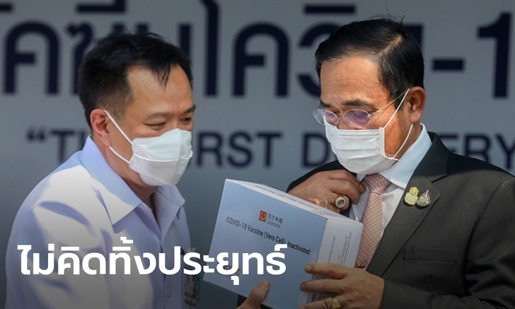 อนุทิน-ศักดิ์สยาม ลั่นภูมิใจไทยไม่เคยคิดทิ้งประยุทธ์ ยืนยันร่วมรัฐบาลอยู่จนครบเทอม