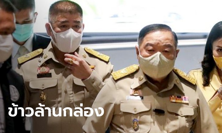 "ประวิตร" มอบหมาย "ธรรมนัส" ทำโครงการแจกข้าวกล่อง 1 ล้านชุด ช่วยประชาชน