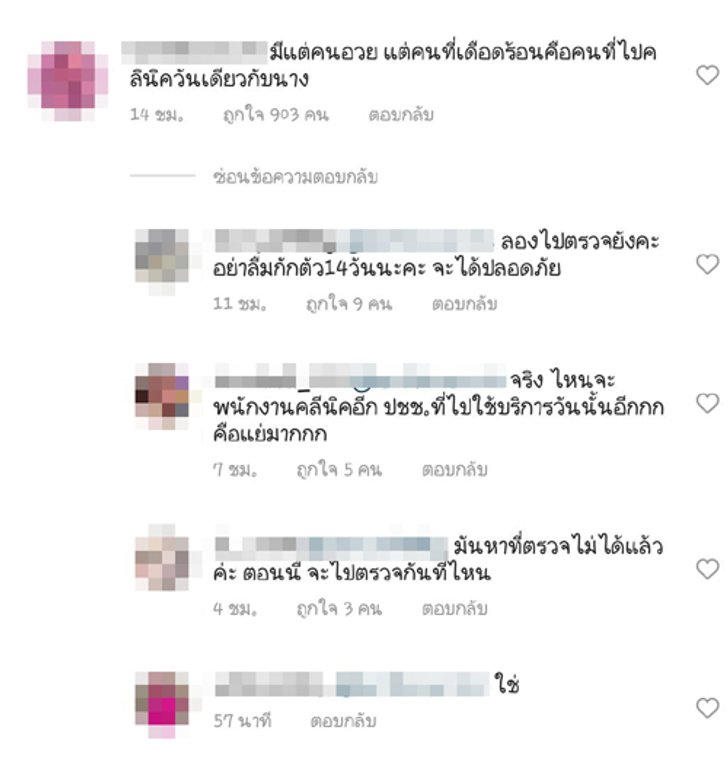 ดราม่าระอุ ส่องคอมเมนต์ IG "แต้ว ณฐพร" หลังแจ้งข่าวติดโค ...