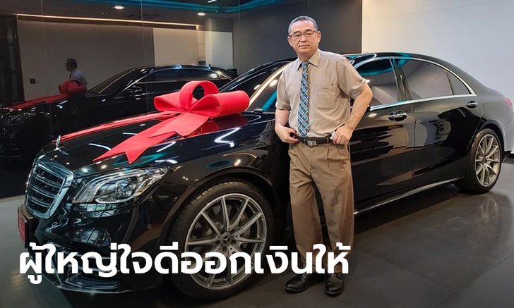 เรืองไกร ถ่ายรูปคู่รถยนต์หรูป้ายแดง ลั่นผู้ใหญ่ใจดีออกเงินซื้อให้ พร้อมเผยเลขทะเบียน