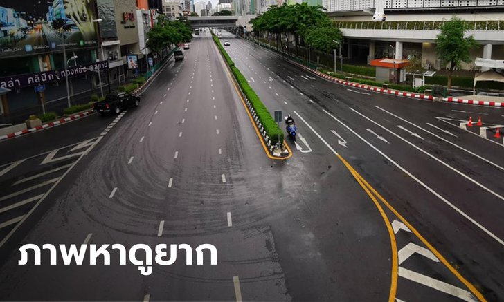 กรุงเทพฯ ถนนโล่งมาก Work from Home 100% ขานรับมาตรการคุมโควิด