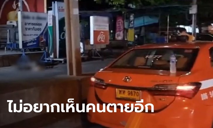 แท็กซี่น้ำใจงาม พาชายเร่ร่อนนอนหายใจรวยรินส่ง รพ. ไม่อยากเห็นคนตายริมถนนอีก