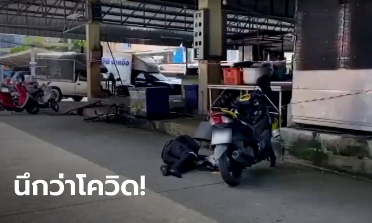 แตกตื่นทั้งตลาด! หนุ่มล้มฟุบคามอเตอร์ไซค์หวั่นป่วยโควิด ที่แท้แค่เมา