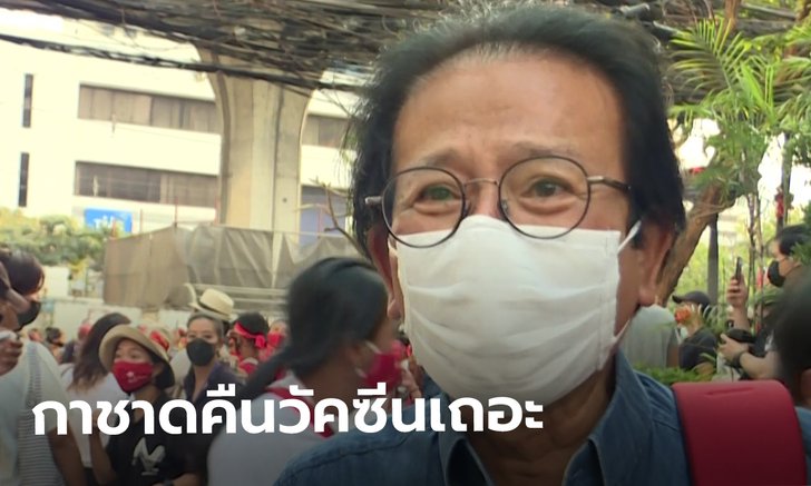 หมอทศพร วอนสภากาชาดคืนโมเดอร์นา 1.1 ล้านโดส ให้คนจองผ่านโรงพยาบาลเอกชน