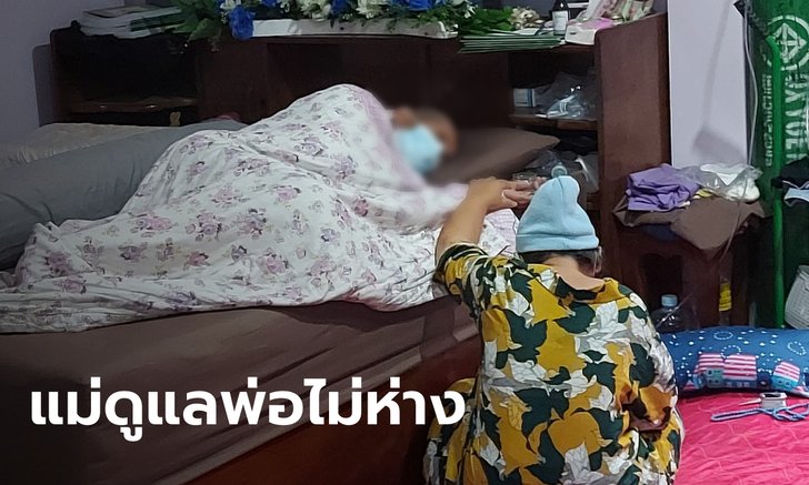 ลูกชายวอนช่วยพ่อแม่ติดโควิด รอเตียง 5 วันจนทรุด ไม่ทันข้ามคืน "อนุทิน" ไปรับเอง