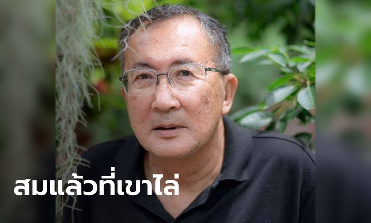 ม.จ.จุลเจิม ซัดแหลกเก็บเงินสายด่วนโควิด สมแล้วที่คนไล่รัฐบาลกัน