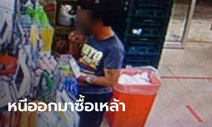 ทหารพรานติดโควิดพร้อมลูก หนีจากรพ. 4 ครั้ง ออกไปซื้อเหล้าบุหรี่ เพราะติดเหล้าหนัก