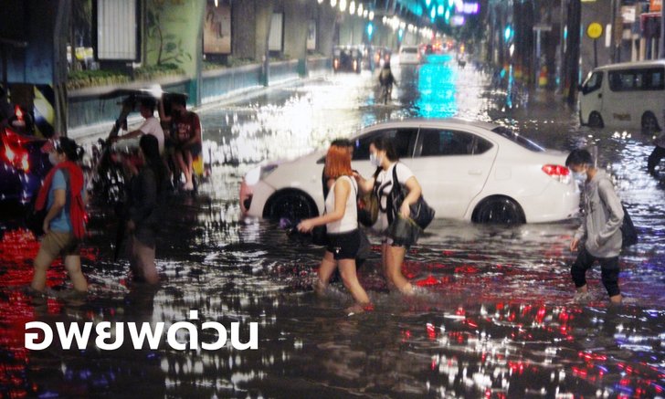ฟิลิปปินส์ สั่งอพยพประชาชนนับหมื่น หนีน้ำท่วม หลังฝนตกหนักต่อเนื่อง