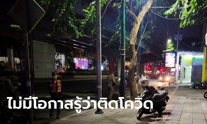 สลด วินมอเตอร์ไซค์คุกเข่าคว่ำหน้าสิ้นใจริมถนน ไม่มีโอกาสรู้ว่าตัวเองติดโควิด
