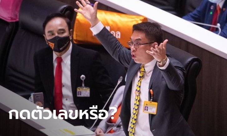 "วิโรจน์" ซัด คำสั่ง สธ.ไม่นับผู้ติดเชื้อจากตรวจเจอจาก ATK จงใจปกปิดตัวเลขหรือไม่