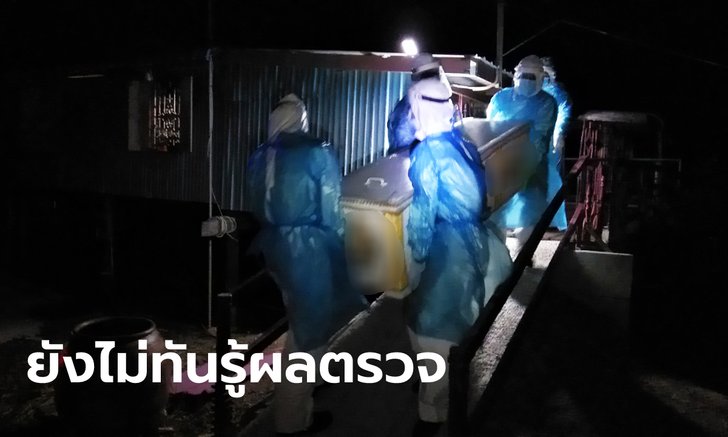 สาวใหญ่เมืองสุพรรณ ตรวจโควิดยังไม่ทันรู้ผล เสียชีวิตในบ้านก่อน กู้ภัยนำร่างเผากลางดึก