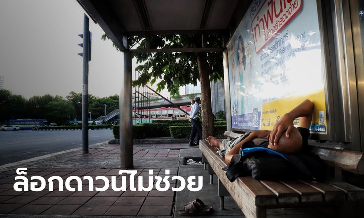 หมอมนูญ เตือน ล็อกดาวน์ใช้ไม่ได้ผลกับโควิด "เดลตา" ต้องเร่งฉีดวัคซีน-เรียนรู้อยู่กับโรค