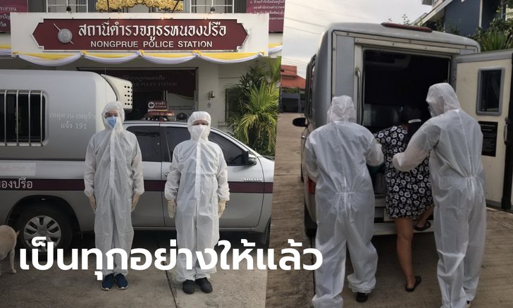 ตำรวจเปลี่ยนหน้าที่ชั่วคราว สวมชุด PPE ขับรถห้องขังไปรับผู้ป่วยโควิดส่งโรงพยาบาล