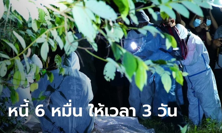 สาวถูกฆ่าโหด ทิ้งศพห่อด้วยผ้าปูที่นอนริมคลอง แม่เผยถูกแก๊งทวงหนี้อุ้มฆ่าอำมหิต