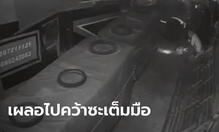 เจ็บช้ำซ้ำซ้อน! เจ้าของโพสต์ขายรถแห่เพราะไร้งาน แถมเจอโจรแสบขึ้นมาอุจจาระทิ้งไว้