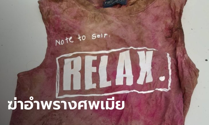 หนุ่มสัตวบาลฆ่าโหดเมีย บีบคอ-ค้อนทุบหัว โยนศพทิ้งพงหญ้า อ้างทะเลาะปมหึงหวง