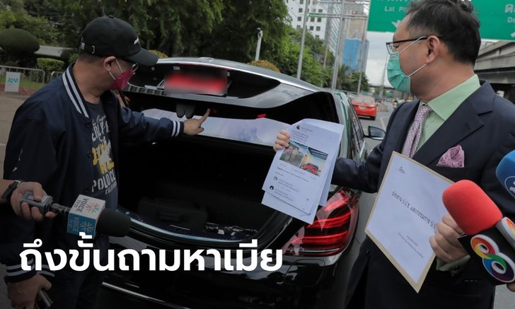 ช่วงนี้เดือด! "ยุทธพงศ์" ฟาดฝีปาก "เรืองไกร" หน้า "ไทยเบฟฯ" ปมรถหรูใครให้มา