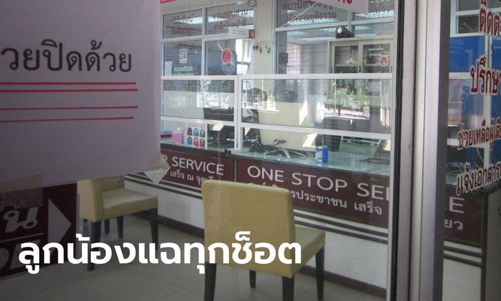 ลูกน้องแฉ ผกก.โรงพักใหญ่ เอาถุงดำคลุมหัว ขู่รีดเงินผู้ต้องหา จนขาดใจตาย