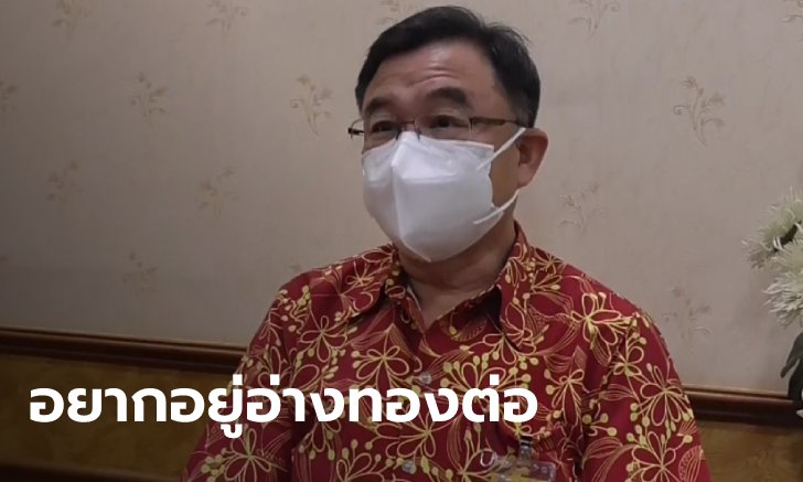 ผู้ว่าฯ อ่างทอง ถูกย้ายไปอุทัยธานี ไม่น้อยใจแต่น้ำตาซึม เสียดายมีเวลาทำงานน้อยไป