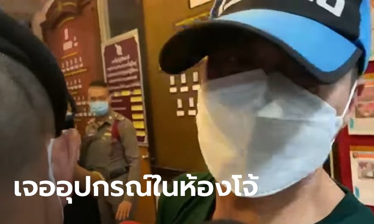 เพจดังเผย ค้นห้อง "อดีต ผกก.โจ้" เจออุปกรณ์เสพยา-ผงปริศนา เจอยาที่บ้าน "ดาบโบ้"