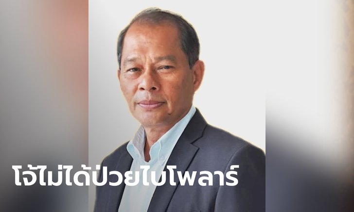 ทนายยัน อดีต ผกก.โจ้ ไม่ได้ป่วยไบโพลาร์ พบยาคลายเครียดในห้อง ถือเป็นเรื่องปกติ