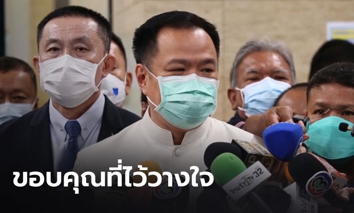 “อนุทิน” ขอบคุณทุกเสียง ชี้ปรับครม.เป็นเรื่องของนายกฯ