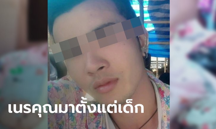 หนุ่มฆ่าลูกสาวร้านเกม ลั่นกลัวตาย ไม่ไปขอขมาศพ ประวัติเข้าสถานพินิจตั้งแต่อายุ 14