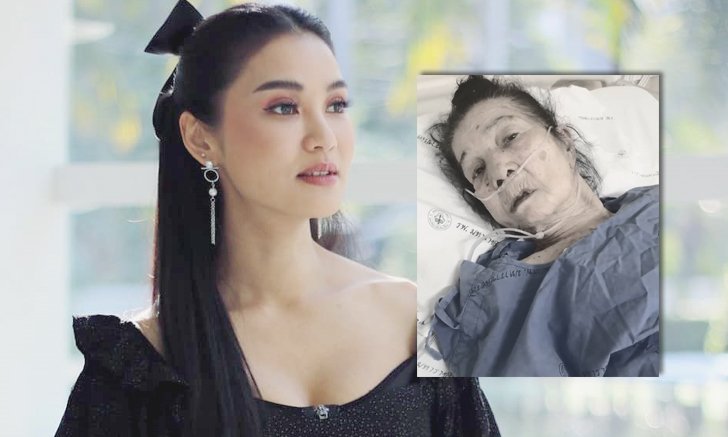 "ชมพู่ ก่อนบ่าย" สุดกลั้นน้ำตา สูญเสียคุณย่า ยังไม่มีโอกาสได้พาหลานไปหาเลย