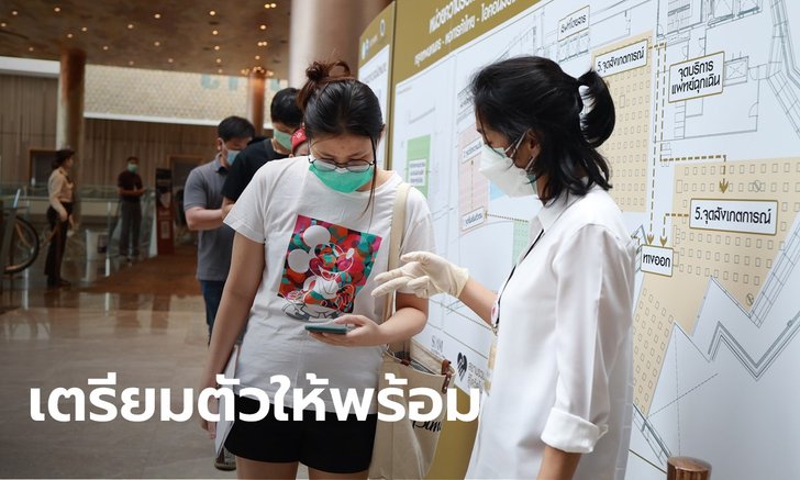 คนกรุงฯ เช็กด่วน "ไทยร่วมใจ" เปิดให้จองฉีดวัคซีนสูตรไขว้ เริ่ม 9 โมงเช้าวันนี้